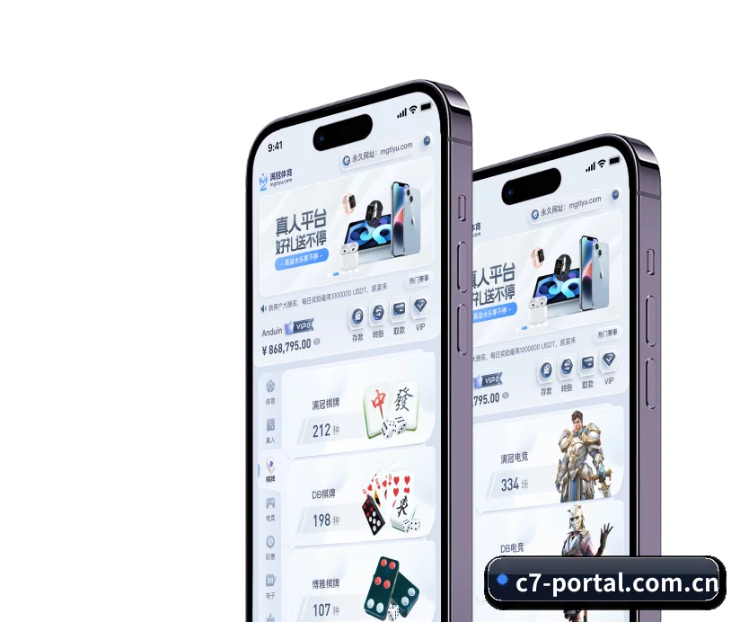 c7娱乐官网 APP
